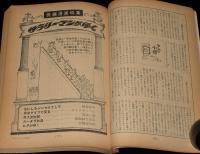 文藝春秋 漫画読本　昭和43年4月号　表紙 杉本エマ/納谷悟朗/長編漫画特集/佐賀潜
