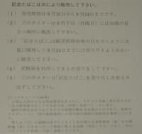 【たばこポスター】旭川市開基80周年　記念たばこ ハイライト　昭和45年/日本専売公社