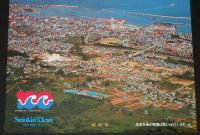 【たばこポスター】紋別市開基100年・市制施工25年 記念たばこ発売中　昭和54年