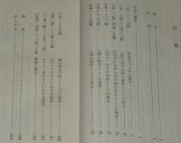 現代神学双書　ローマ書新解　バルト　初版