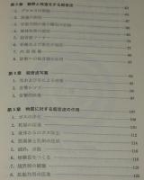超音波入門