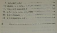 超音波入門