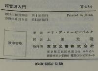 超音波入門