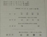 岩波全書　宇宙　箱入