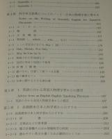 科学英語論文のすべて