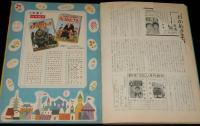 小学館の幼年絵本　つるのおんがえし　羽石光志/森田曠平/清原ひとし