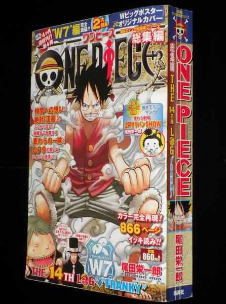 尾田栄一郎 ONE PIECE 総集編 THE 14TH LOG ワンピース ポスター
