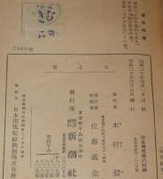 大本営