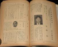 文藝春秋 漫画読本　昭和43年6月号　和田誠/長編漫画特集/高橋鐵/伊藤晴雨/小島功