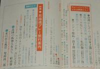 文藝春秋 漫画読本　昭和43年7月号　岡部冬彦/浜口庫之助/篠山紀信/横尾忠則/筒井康隆