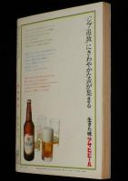 文藝春秋 漫画読本　昭和43年12月号　江美京子/ジャン・エッフェル/山藤章二