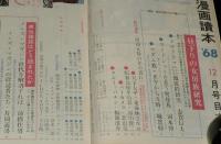 文藝春秋 漫画読本　昭和43年12月号　江美京子/ジャン・エッフェル/山藤章二