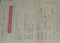 文藝春秋 漫画読本　昭和43年12月号　江美京子/ジャン・エッフェル/山藤章二