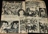 日本週報 ダイジェスト版7　日本労使決戦録　人民電車 国鉄スト/ターキー・スト