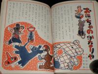 講談社の絵本ゴールド版36　ピーターパン　與田準一/矢車涼/浜田廣介