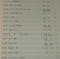 低温とくらし