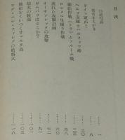 砂漠のキツネ　北アフリカ戦線/ロンメル