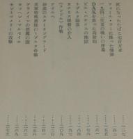 砂漠のキツネ　北アフリカ戦線/ロンメル