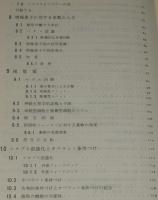神経系の情報伝達