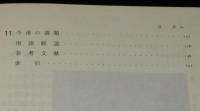 神経系の情報伝達