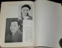 実例図解　手相と人相　運命・性格判断
