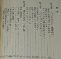 運命は変えられる　神学 事業 相性 開運法秘伝