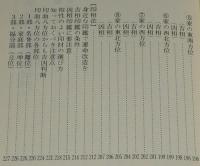 運命は変えられる　神学 事業 相性 開運法秘伝
