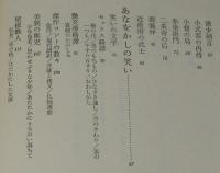 お江戸えろちか　カバー画・題字：村上豊