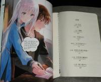 異世界語入門　転生したけど日本語が通じなかった　初版帯付