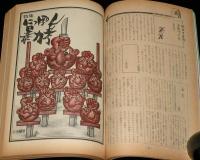 文藝春秋 漫画読本　昭和44年5月号　特集：にっぽん暴力考/和田誠/高梨豊/ヒトラーの車