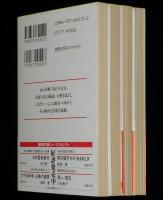 オトナが読む本　全4巻　廣済堂文庫