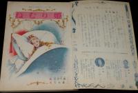 講談社の絵本ゴールド版65　ねむり姫　大木雄二/長谷川露二/茨木啓一