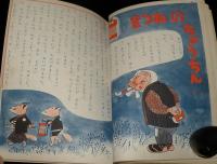 講談社の絵本ゴールド版65　ねむり姫　大木雄二/長谷川露二/茨木啓一