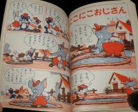 講談社の絵本ゴールド版65　ねむり姫　大木雄二/長谷川露二/茨木啓一