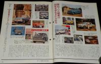 サライ 1993年6/17号　小林一茶になりたい/名門老舗喫茶店/和製名車ポストカード