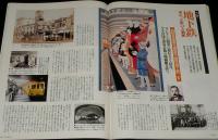 サライ 1993年6/17号　小林一茶になりたい/名門老舗喫茶店/和製名車ポストカード