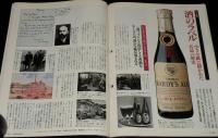 サライ 1993年7/15号　泉鏡花流生活術/暮らしの茶 再発見/酒のラベル
