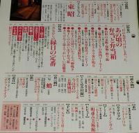 サライ 1993年8/5号　あの頃の弁当と弁当箱/昔ながらの縁日の定番/チューインガム