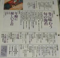 サライ 1995年12/21号　冬に味わう旬の海苔/年齢に優しい下着/真珠/ミキモト/田崎真珠