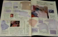 サライ 1995年12/21号　冬に味わう旬の海苔/年齢に優しい下着/真珠/ミキモト/田崎真珠