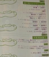 文藝春秋 漫画読本　昭和44年9月号　第15回漫画賞/和田誠/六浦光雄遺作集/谷内六郎