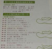 文藝春秋 漫画読本　昭和44年9月号　第15回漫画賞/和田誠/六浦光雄遺作集/谷内六郎