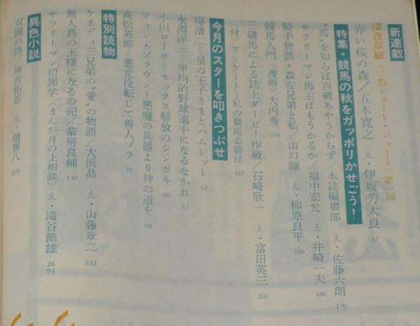 文藝春秋 漫画読本 昭和44年10月号 フランシーヌの場合は/五木