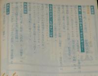 文藝春秋 漫画読本　昭和44年10月号　フランシーヌの場合は/五木寛之/水木しげる