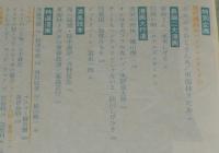 文藝春秋 漫画読本　昭和44年10月号　フランシーヌの場合は/五木寛之/水木しげる