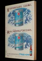 文藝春秋 漫画読本　昭和44年12月号　三笠れい子/石森章太郎/園山俊二/阪本牙城