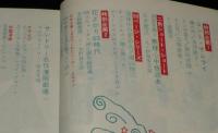 文藝春秋 漫画読本　昭和44年12月号　三笠れい子/石森章太郎/園山俊二/阪本牙城
