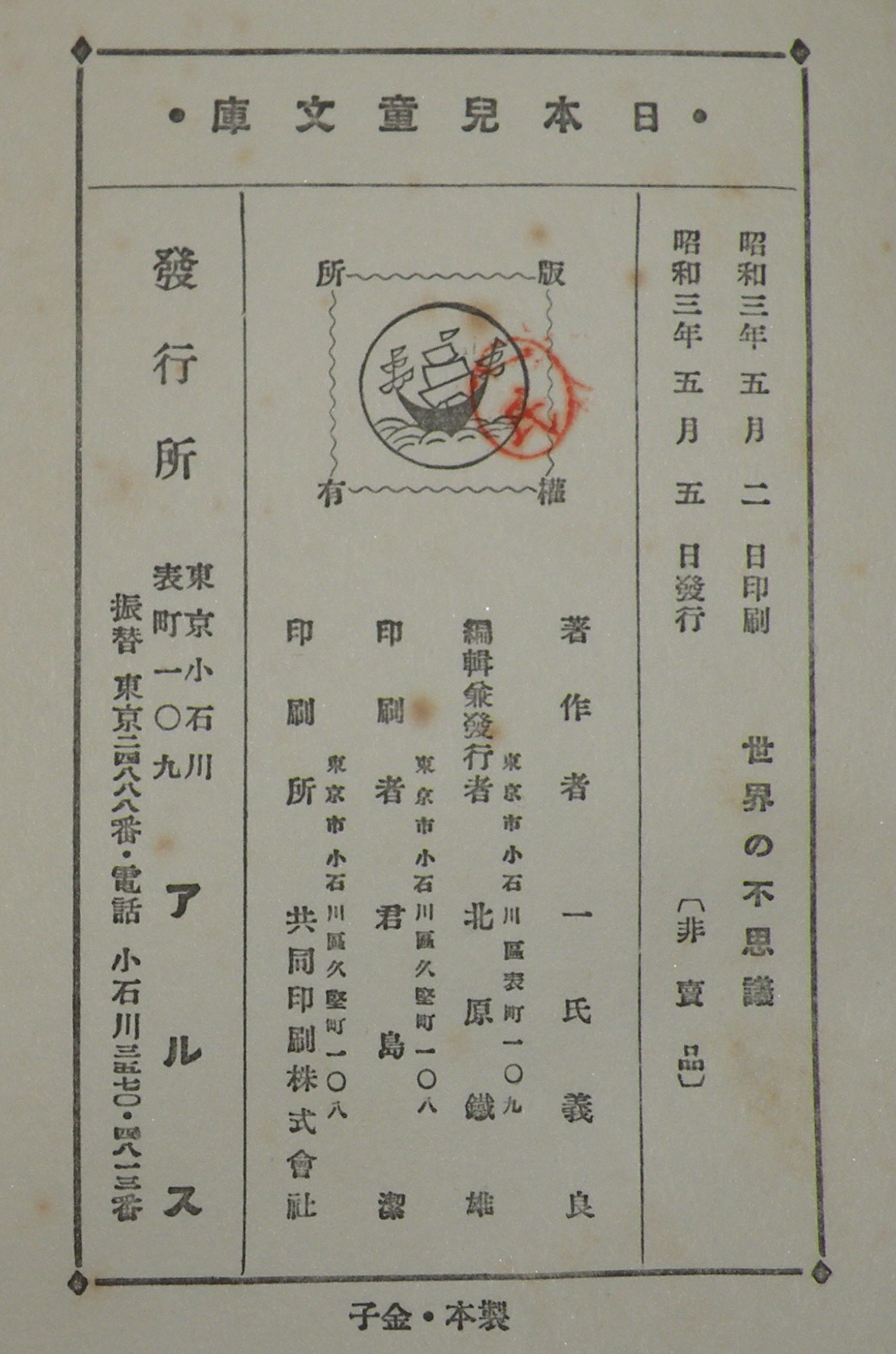 匿名配送 希少 昭和初期 小學校唱歌教授資料集 戦前教育