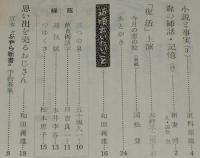 【豆本】窓 20号　サボイア内 窓 編集室　木村不二男/更科源蔵