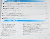 トランジスタ技術 1982年12月号　マイコンを10倍活用するためのA-D/D-A変換技術